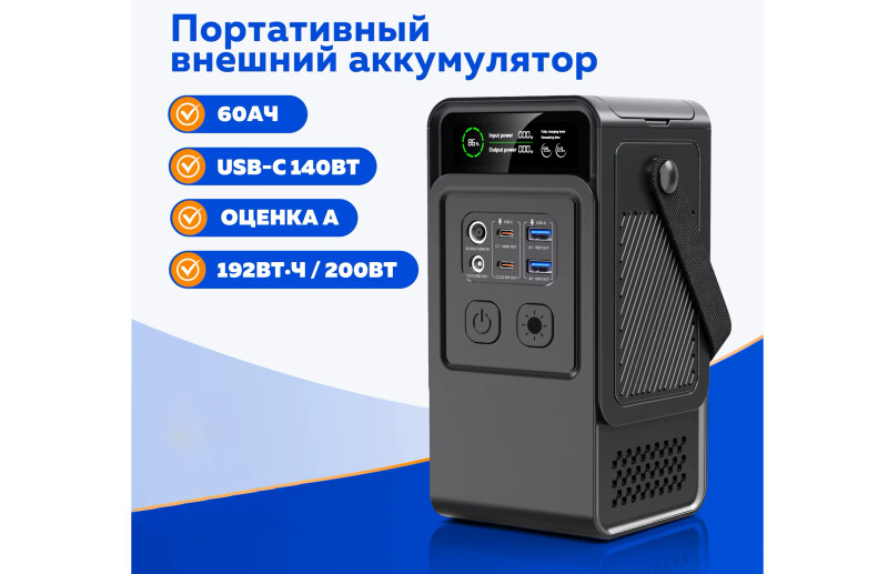 Зарядная станция APOWER 200 power bank, UPS, 200 Вт. 60000 мАч, LiFePO4 АКБ