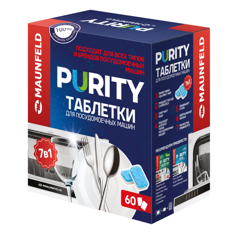 Таблетки для посудомоечных машин MAUNFELD Purity all in 1 MDT60PH (60 шт.)
