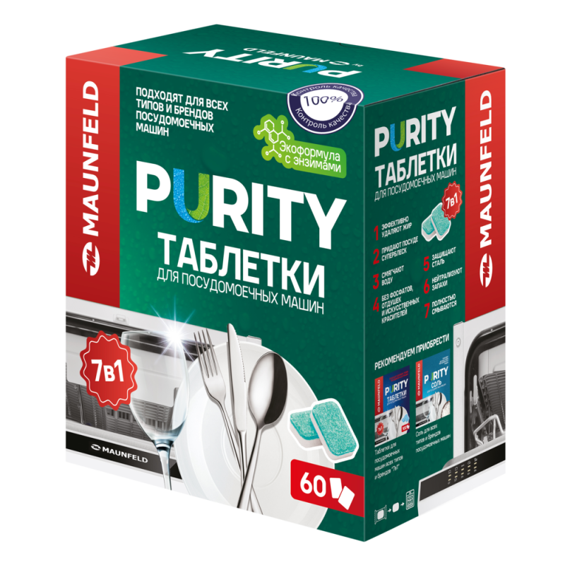 Таблетки для посудомоечных машин MAUNFELD Purity ECO all in 1 MDT60EC (60 шт.)