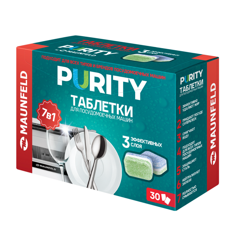 Таблетки для посудомоечных машин MAUNFELD Purity all in 1 MDT30ST (30 шт. в упаковке)