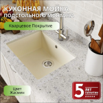 Мойка FLORENTINA ВЕГА 500 Жасмин