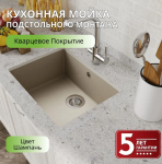 Мойка FLORENTINA ВЕГА 500 Шампань