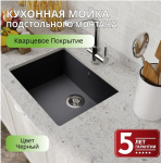 Мойка FLORENTINA ВЕГА 500 Шампань