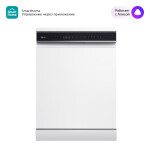 Посудомоечная машина MIDEA MFD60S150Wi