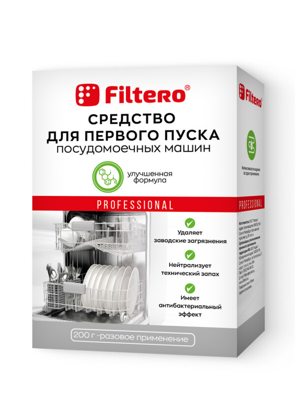 Средство для первого пуска посудомоечной машины FILTERO, 200 г
