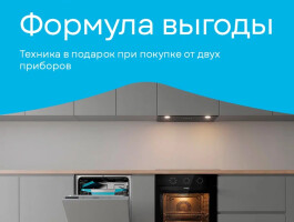 Формула выгоды от KORTING