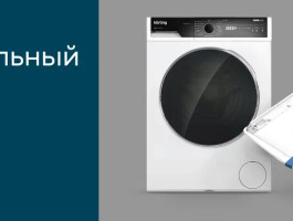 Соединитель в подарок от KORTING