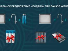 ПОДАРКИ при заказе комплектов PAULMARK